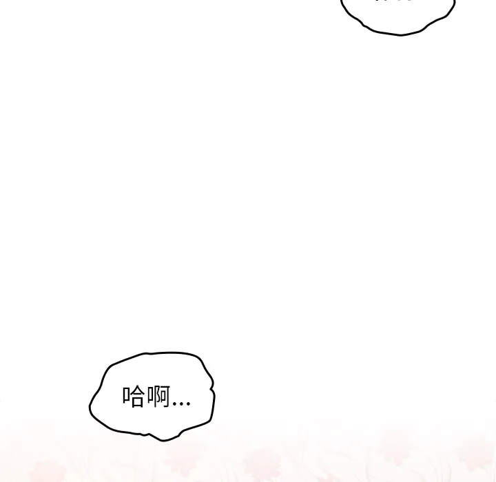 越界的青梅竹马 第2話 第 174 页
