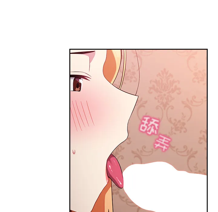 越界的青梅竹马 第2話 第 99 页