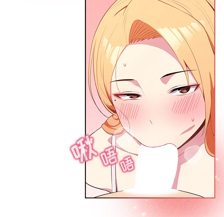越界的青梅竹马 第2話 第 128 页