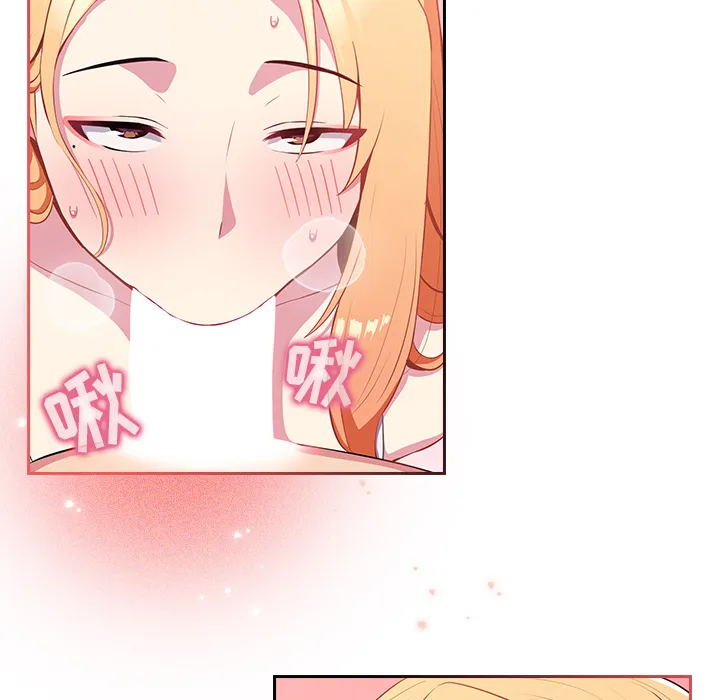 越界的青梅竹马 第2話 第 127 页