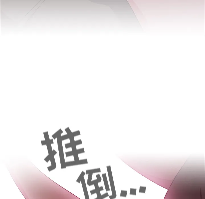 越界的青梅竹马 第2話 第 145 页