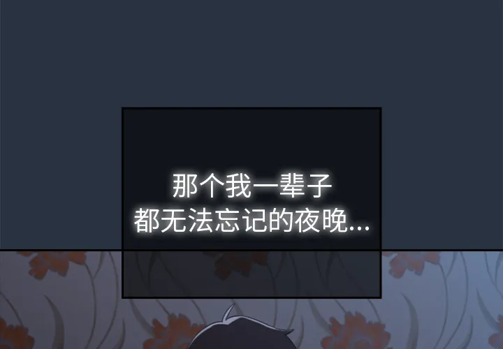 越界的青梅竹马 第2話 第 4 页