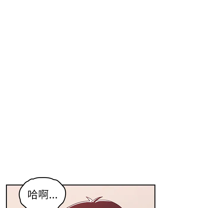 越界的青梅竹马 第2話 第 171 页