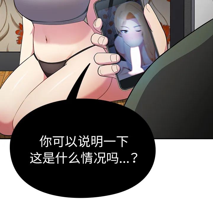 越界的青梅竹马 第2話 第 24 页