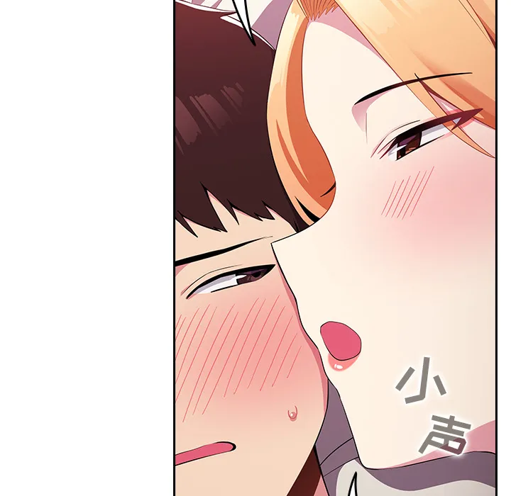 越界的青梅竹马 第2話 第 159 页