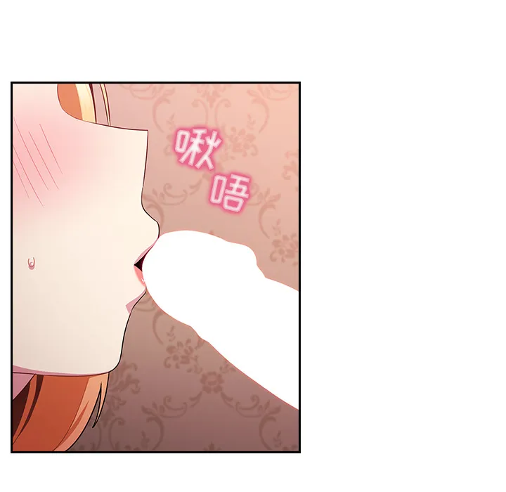 越界的青梅竹马 第2話 第 98 页