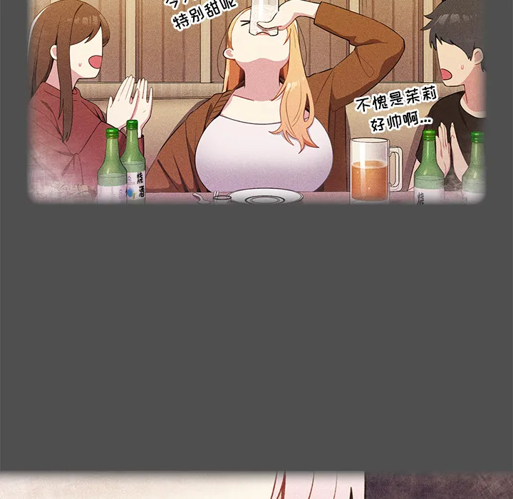 越界的青梅竹马 第2話 第 36 页