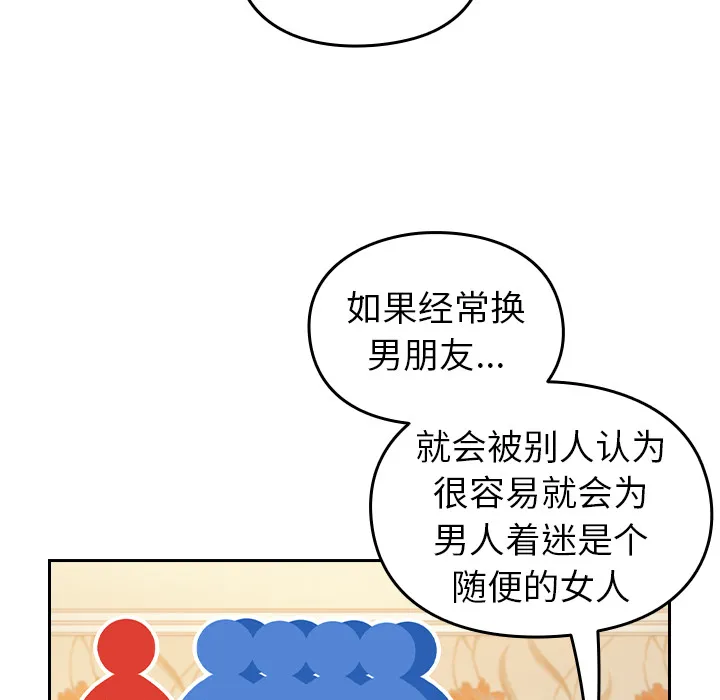 越界的青梅竹马 第2話 第 57 页