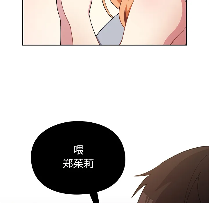 越界的青梅竹马 第2話 第 22 页