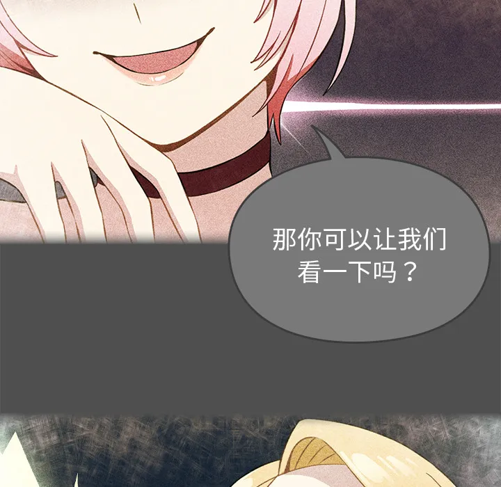 越界的青梅竹马 第2話 第 37 页