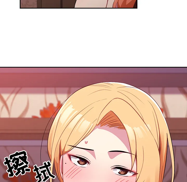 越界的青梅竹马 第2話 第 106 页
