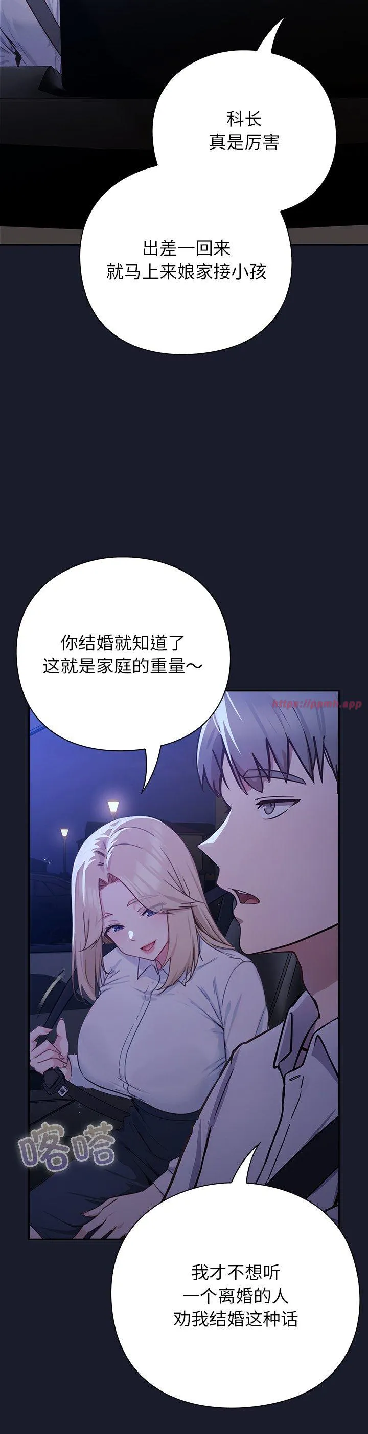 摸鱼生存指南 第1話 第 48 页