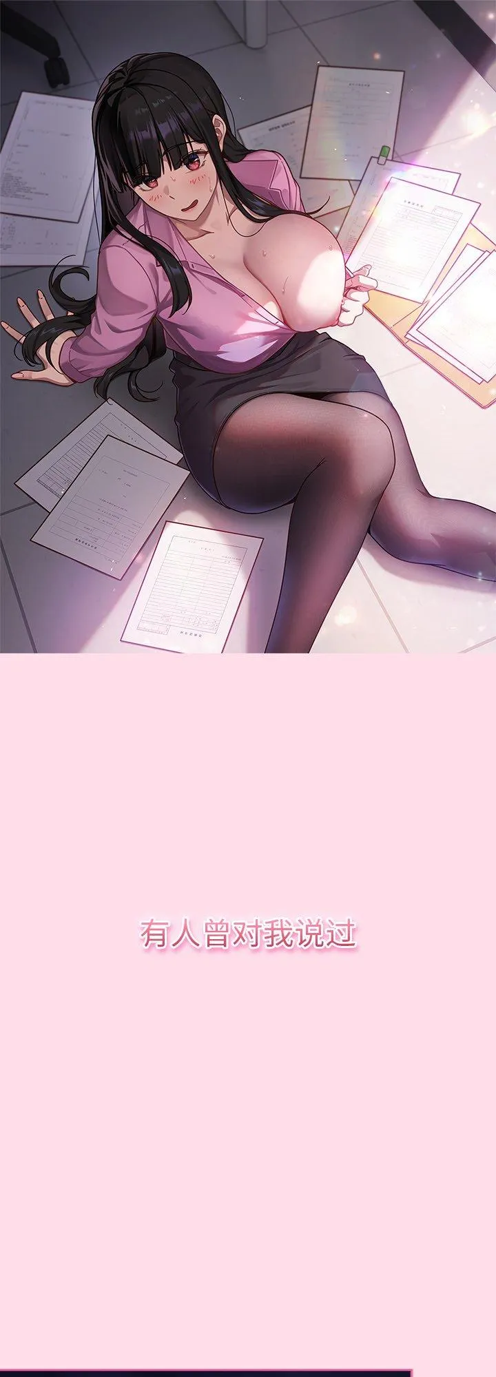 摸鱼生存指南 第1話 第 1 页