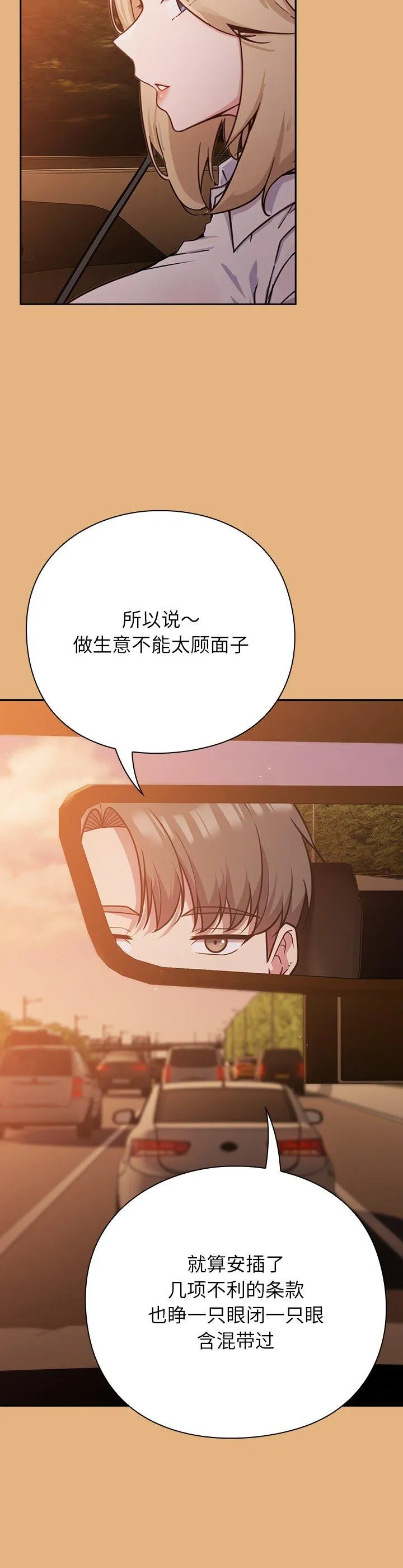 摸鱼生存指南 第1話 第 39 页