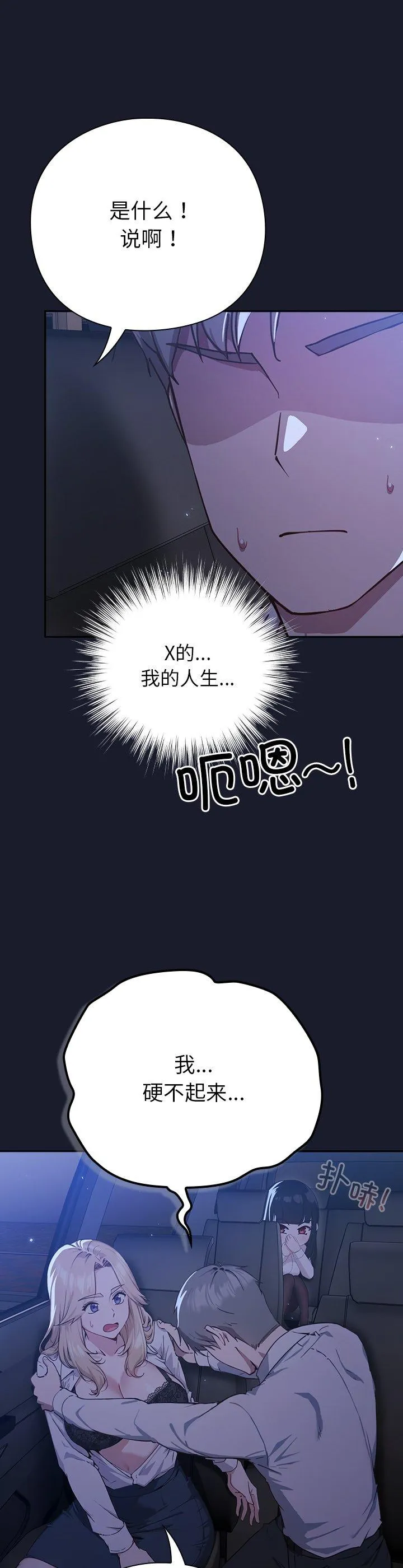 摸鱼生存指南 第1話 第 64 页
