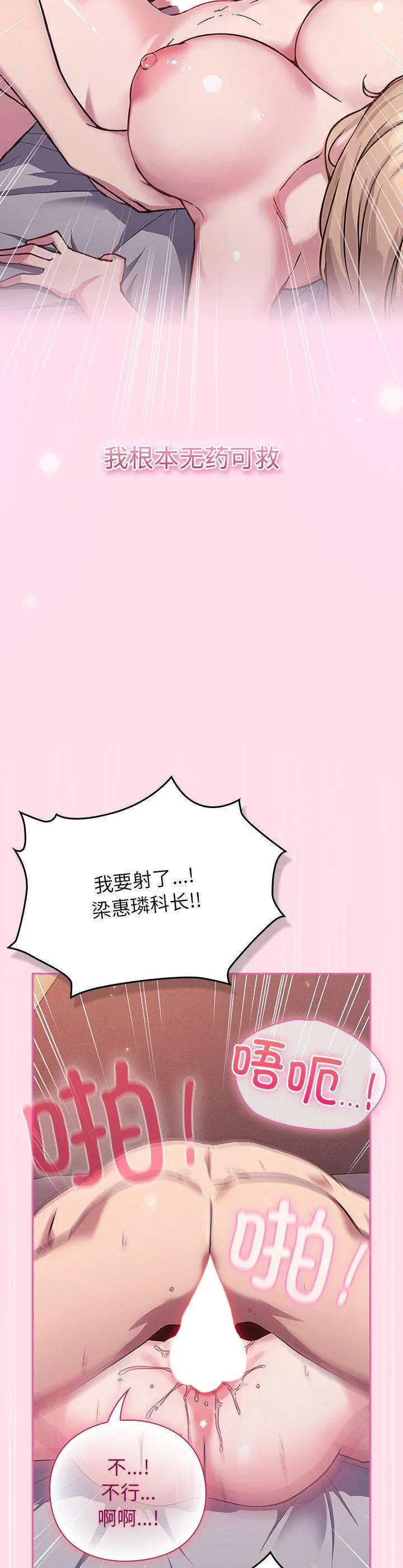 摸鱼生存指南 第1話 第 6 页