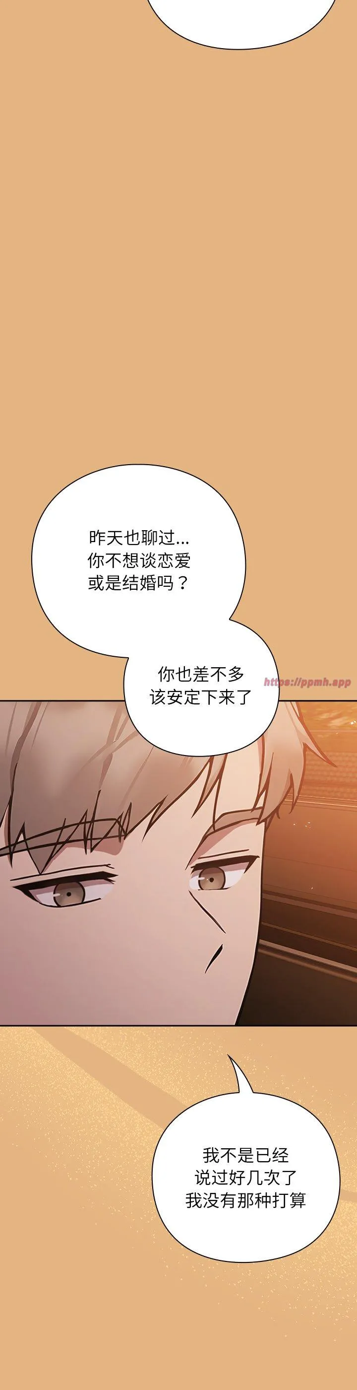 摸鱼生存指南 第1話 第 43 页