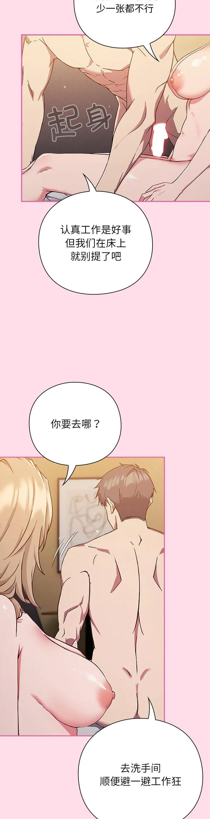 摸鱼生存指南 第1話 第 16 页