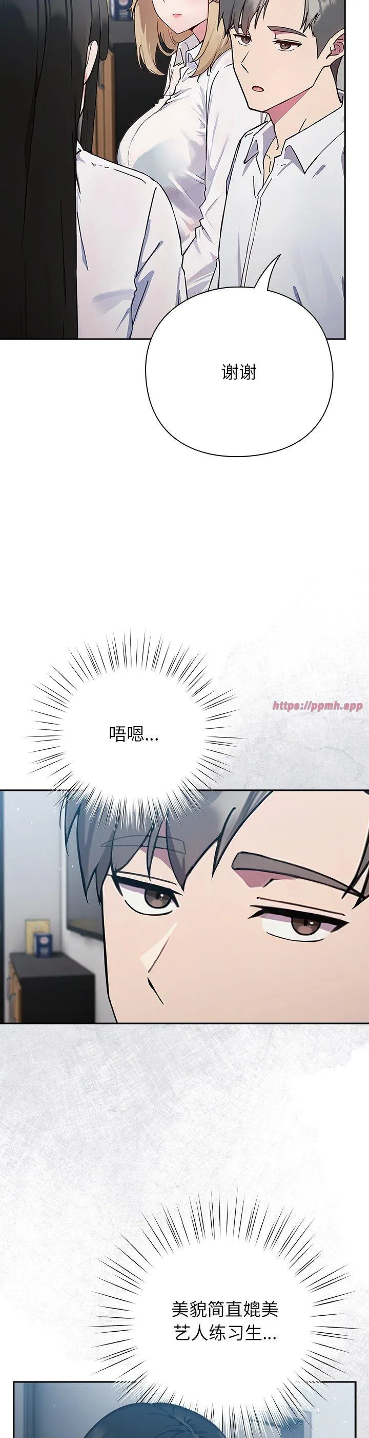 摸鱼生存指南 第1話 第 28 页