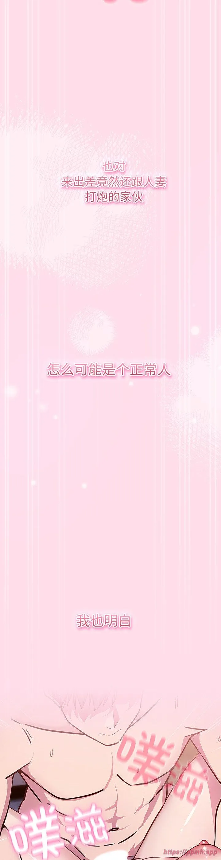 摸鱼生存指南 第1話 第 5 页