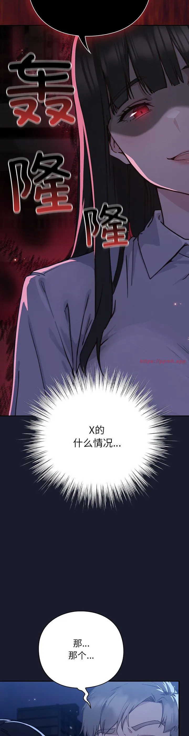 摸鱼生存指南 第1話 第 78 页