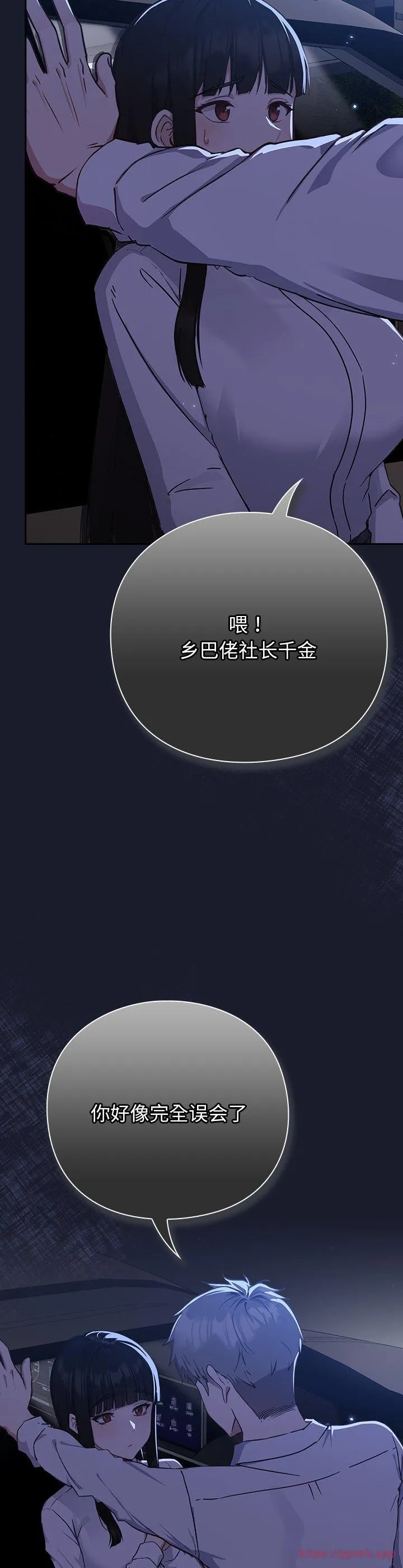 摸鱼生存指南 第1話 第 90 页