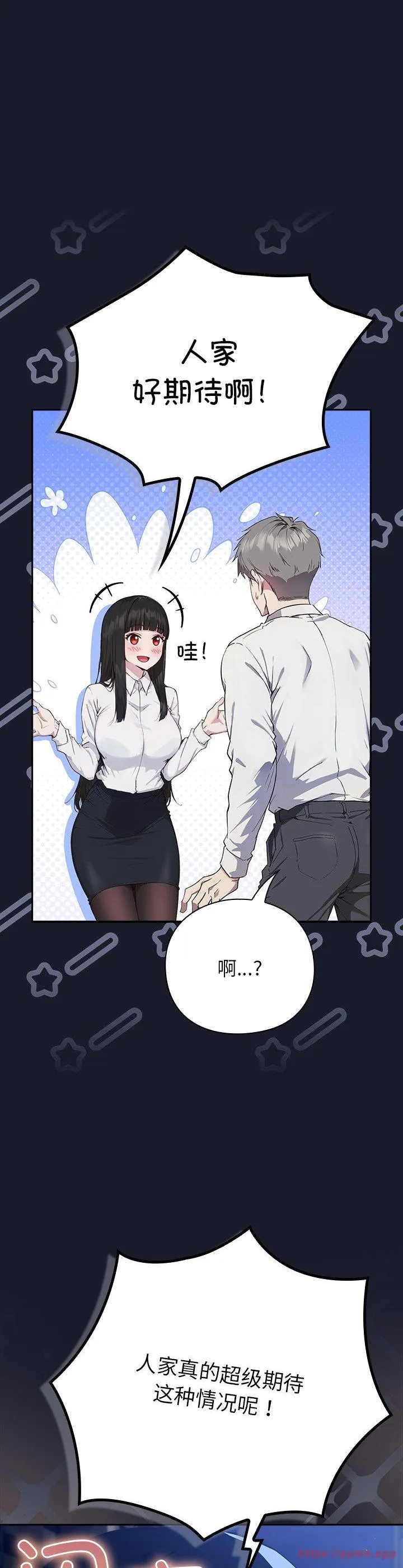 摸鱼生存指南 第1話 第 80 页