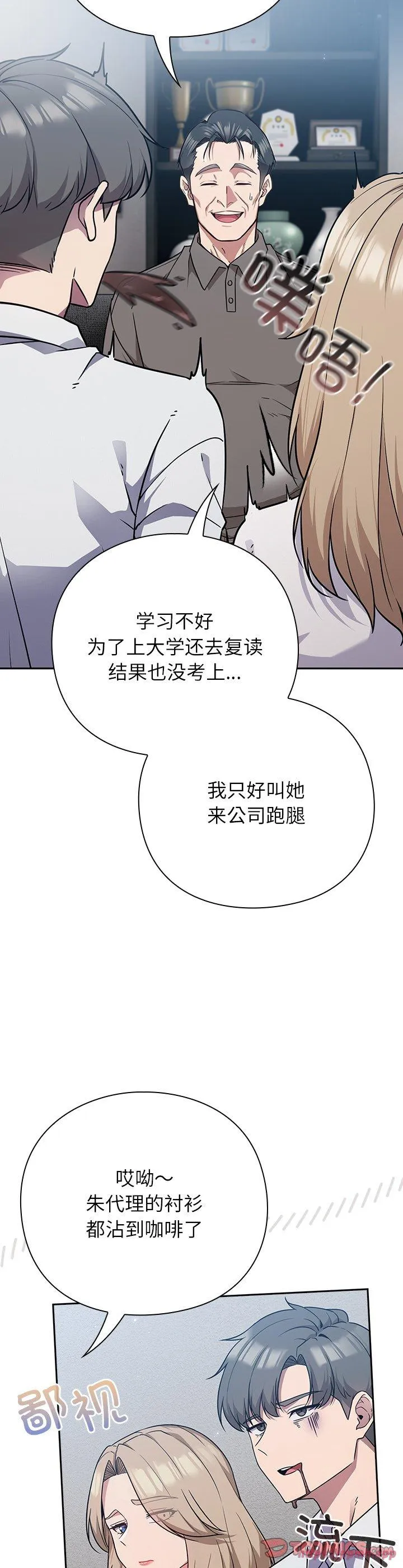 摸鱼生存指南 第1話 第 35 页