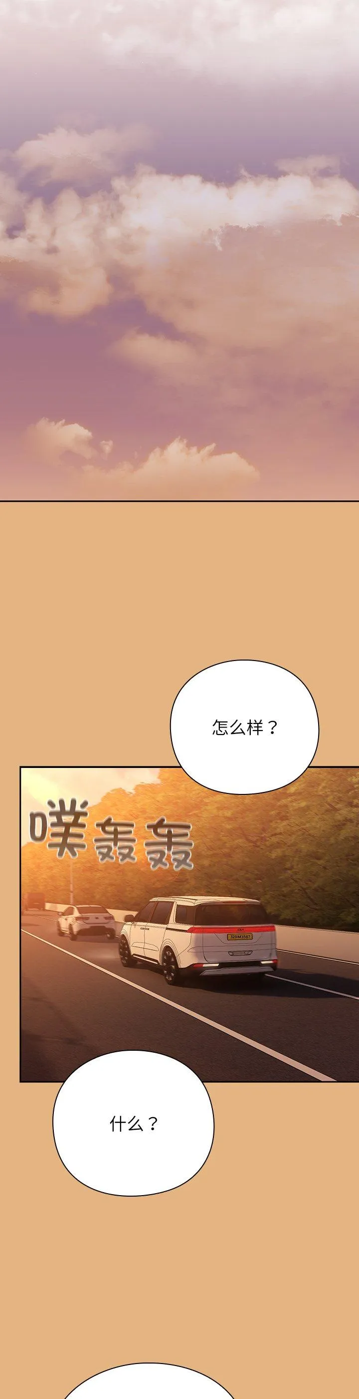 摸鱼生存指南 第1話 第 37 页
