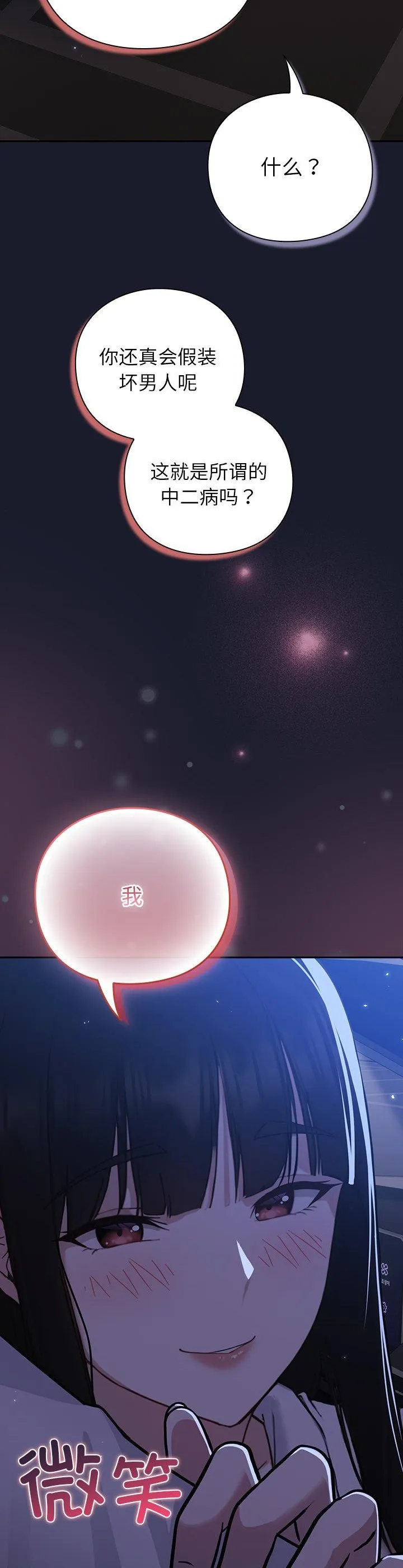 摸鱼生存指南 第1話 第 96 页