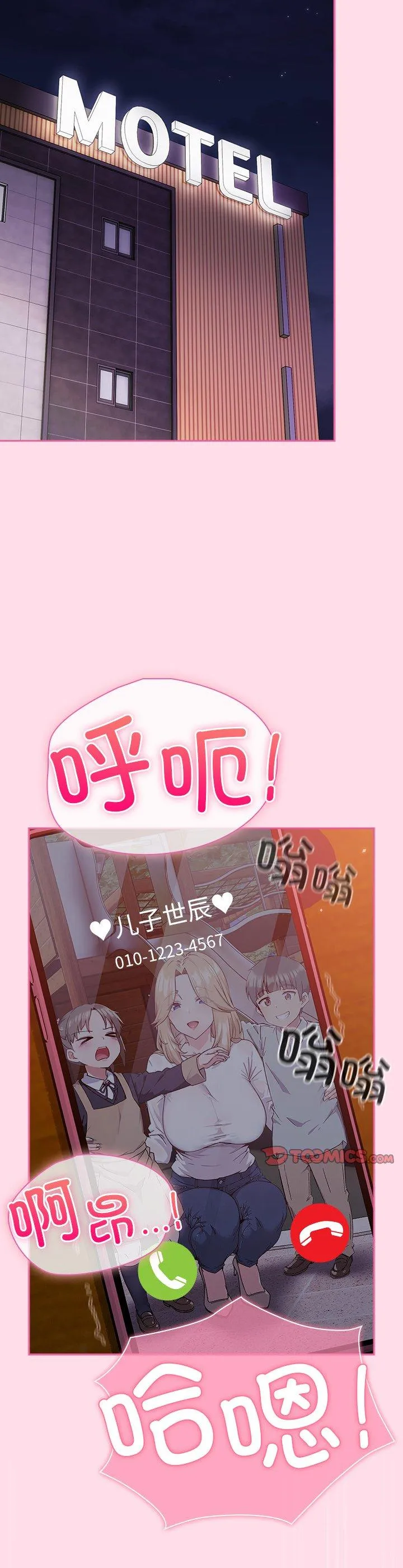 摸鱼生存指南 第1話 第 2 页