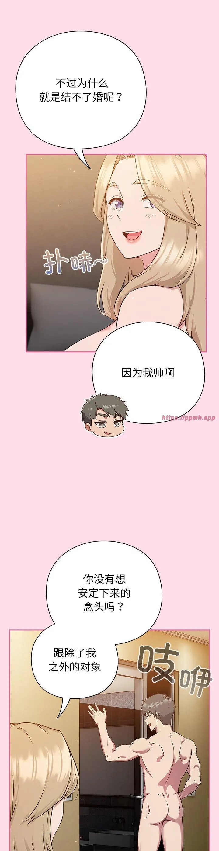 摸鱼生存指南 第1話 第 18 页