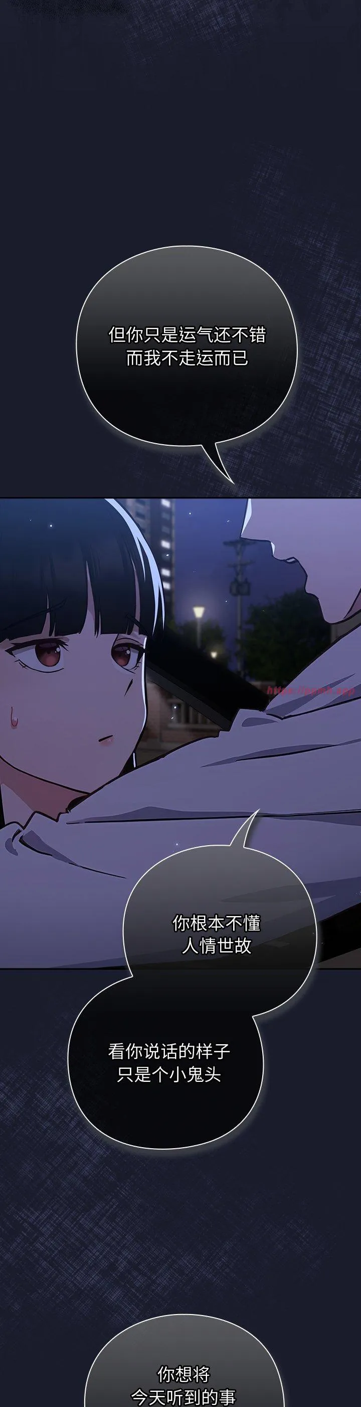 摸鱼生存指南 第1話 第 93 页