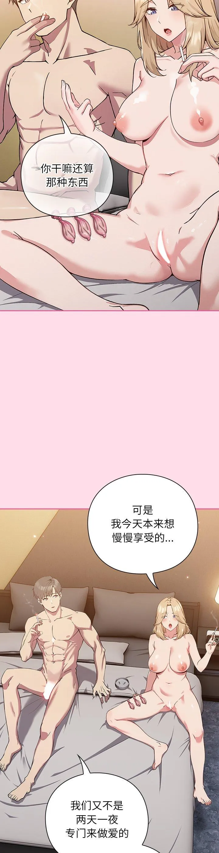 摸鱼生存指南 第1話 第 12 页