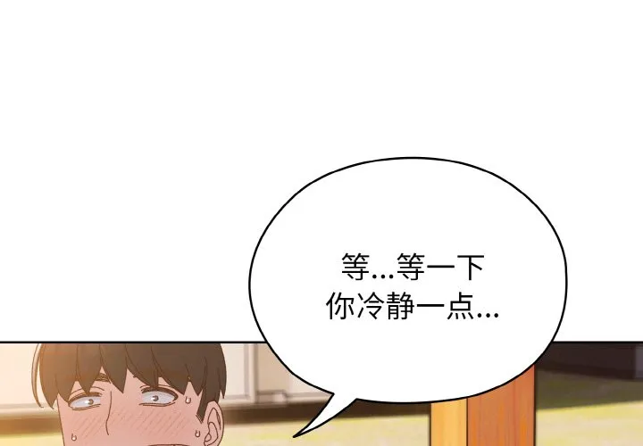 老大! 请把女儿交给我! 第37話 第 1 页