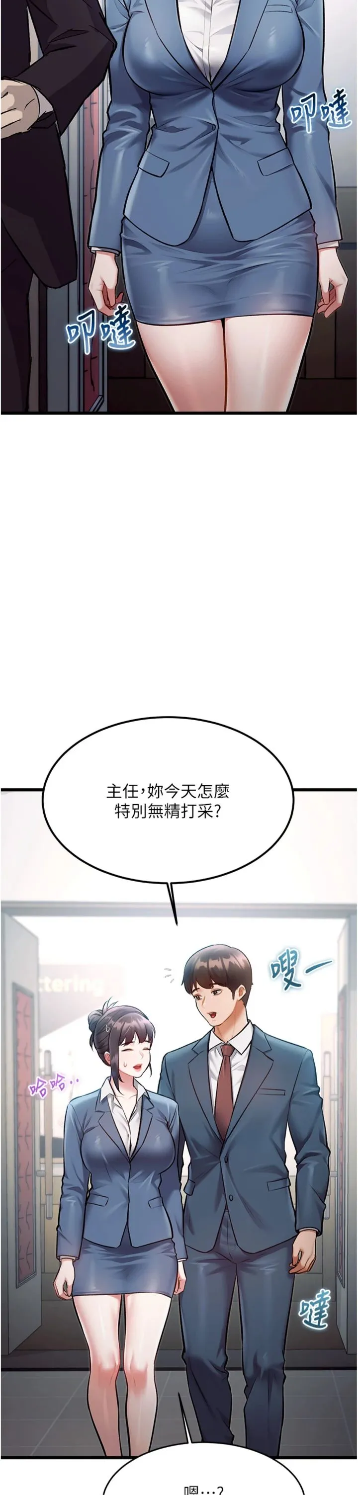 特色新视界 第55話 - 成人限定的電影院約會 第 2 页