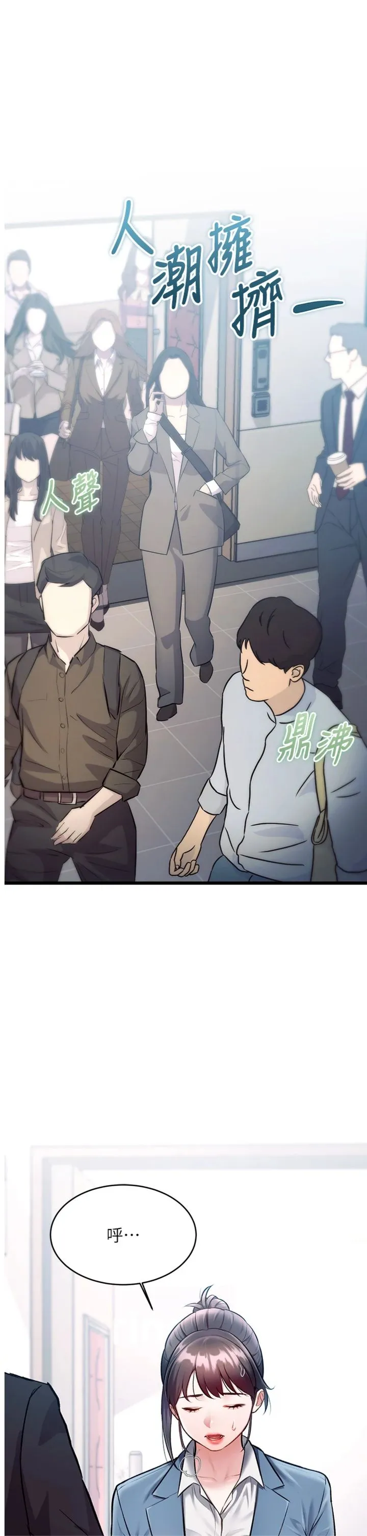 特色新视界 第55話 - 成人限定的電影院約會 第 1 页