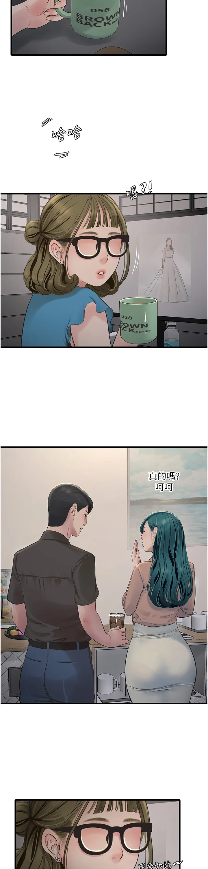 水电工日志 第53話 - 初嚐肉棒的滋味 第 2 页