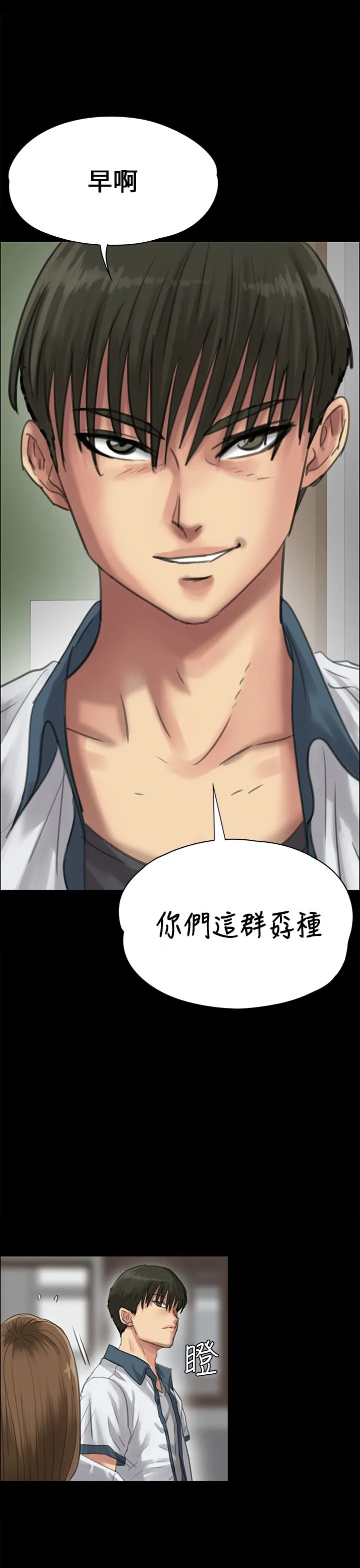 傀儡 第25话 适当的惩罚 第 1 页