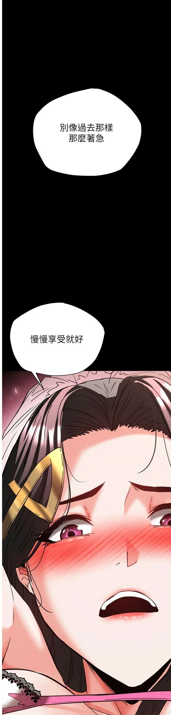 末日雕堡 第64話 - 突然想尿在妳嘴裡 第 1 页