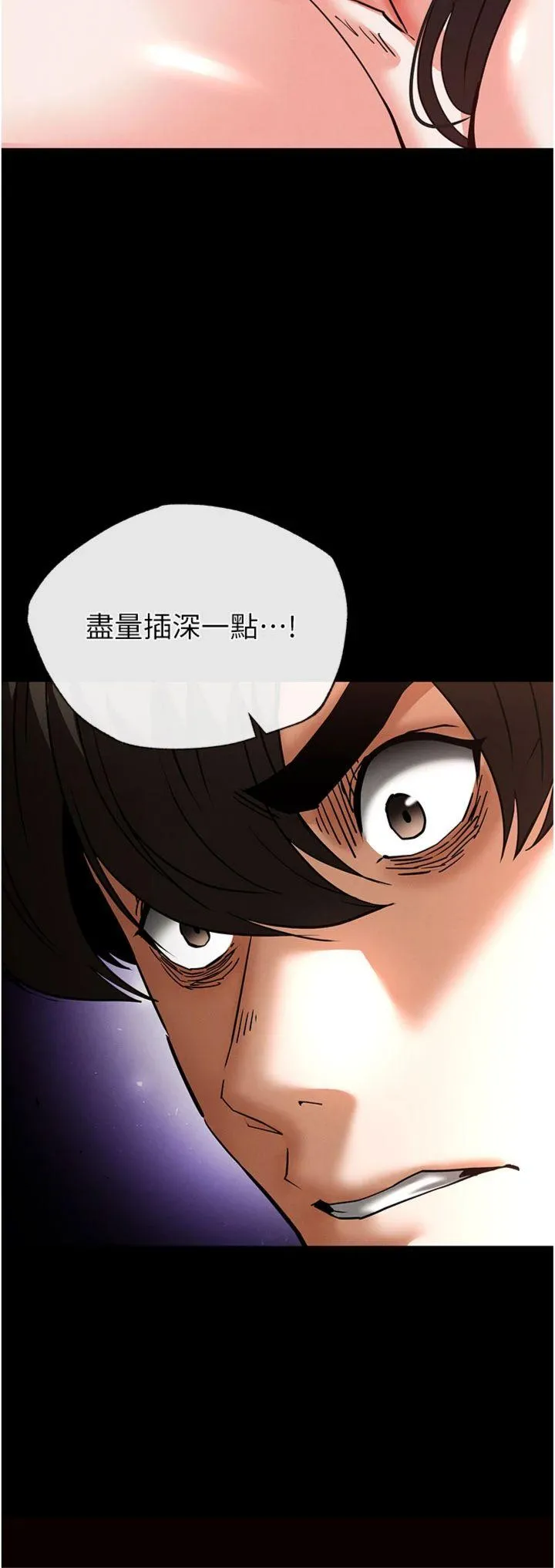 末日雕堡 第64話 - 突然想尿在妳嘴裡 第 2 页