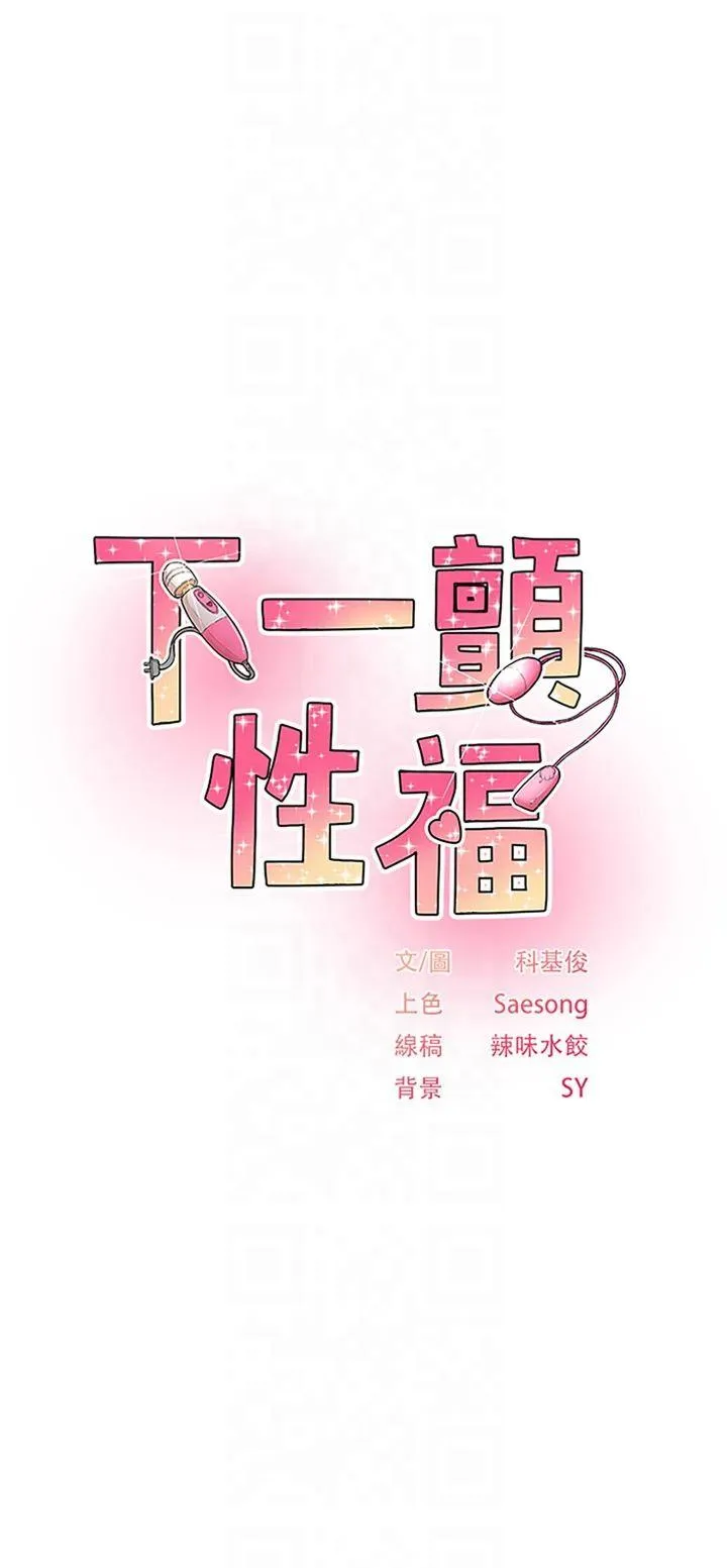 下一颤，性福 第14話 - 看我的千年殺!! 第 3 页