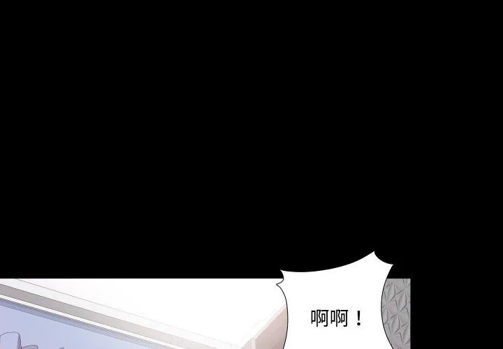 无法上色的关系 第14話 第 1 页