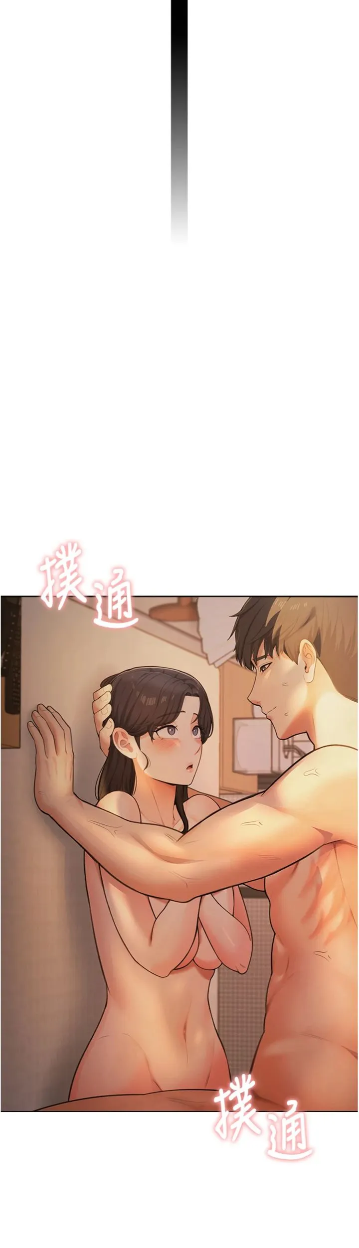 欲望入门课 第2話 - 我真的跟人「約」了 第 66 页