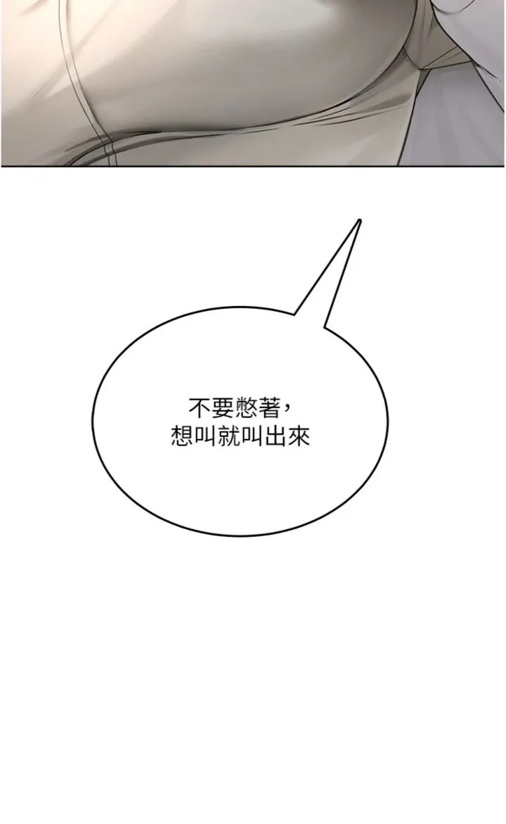 欲望入门课 第2話 - 我真的跟人「約」了 第 28 页