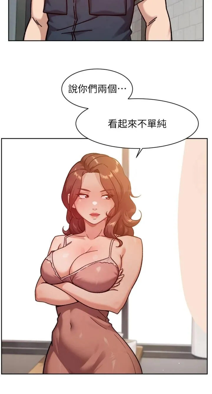 深层洁净达人 第57話 - 離開是為了我們好 第 2 页