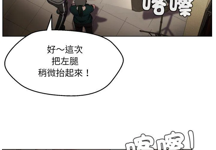 每日攻略计划 第20話 第 3 页