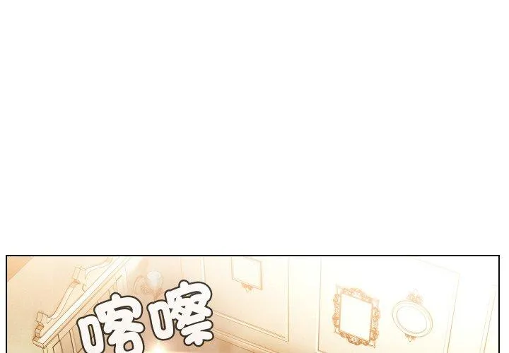 每日攻略计划 第20話 第 1 页