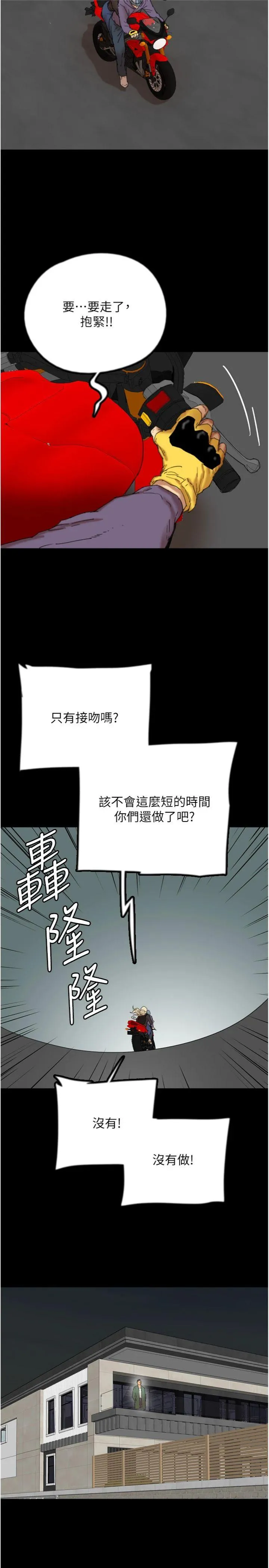 养父的女儿们 第82話 最終話 - 平凡的幸福 第 2 页