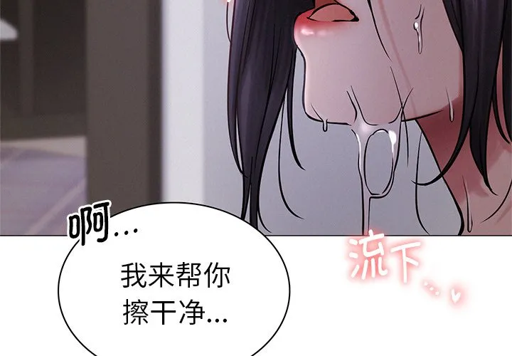 屋檐下的光 第8話 第 2 页